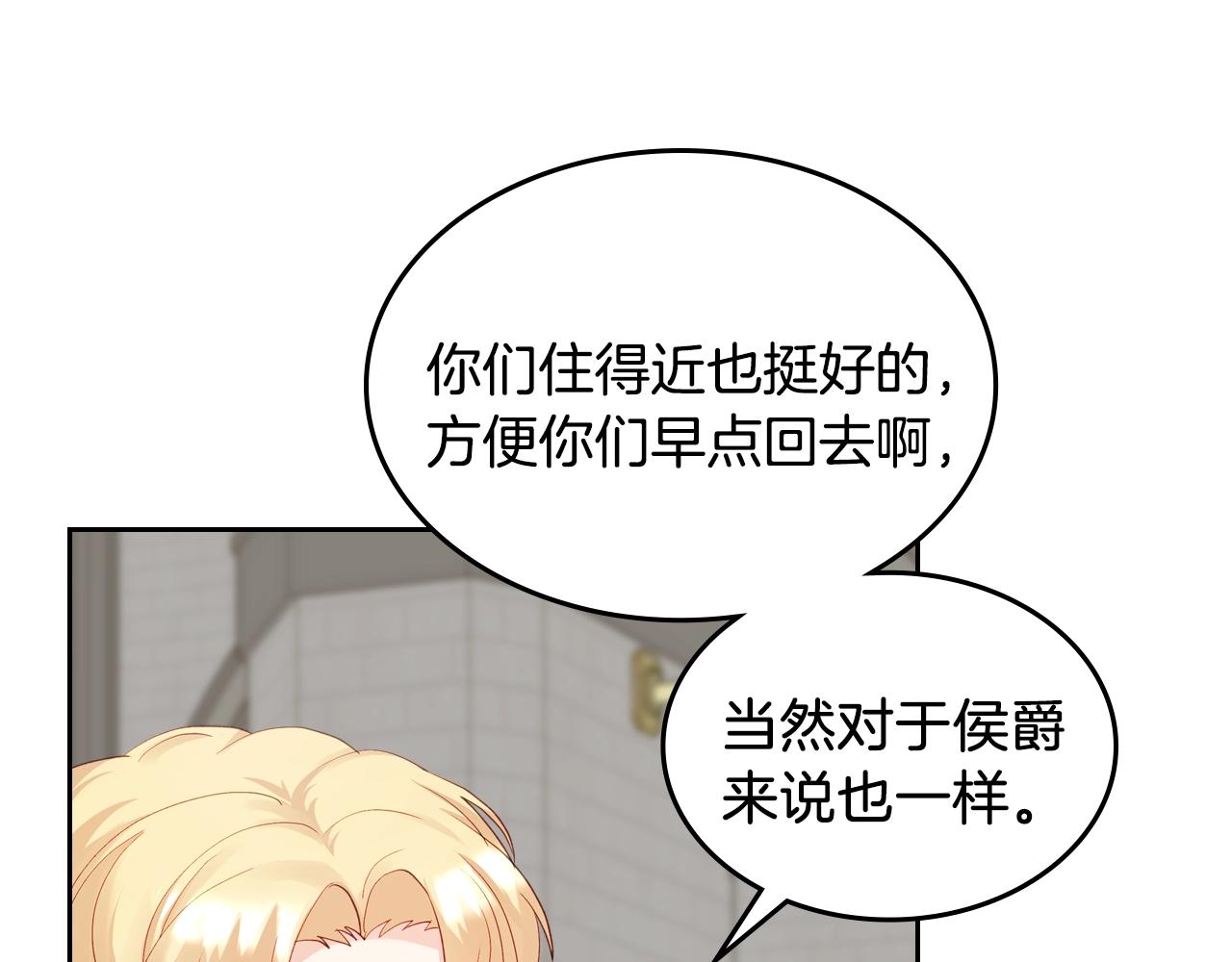 第21话 维护79