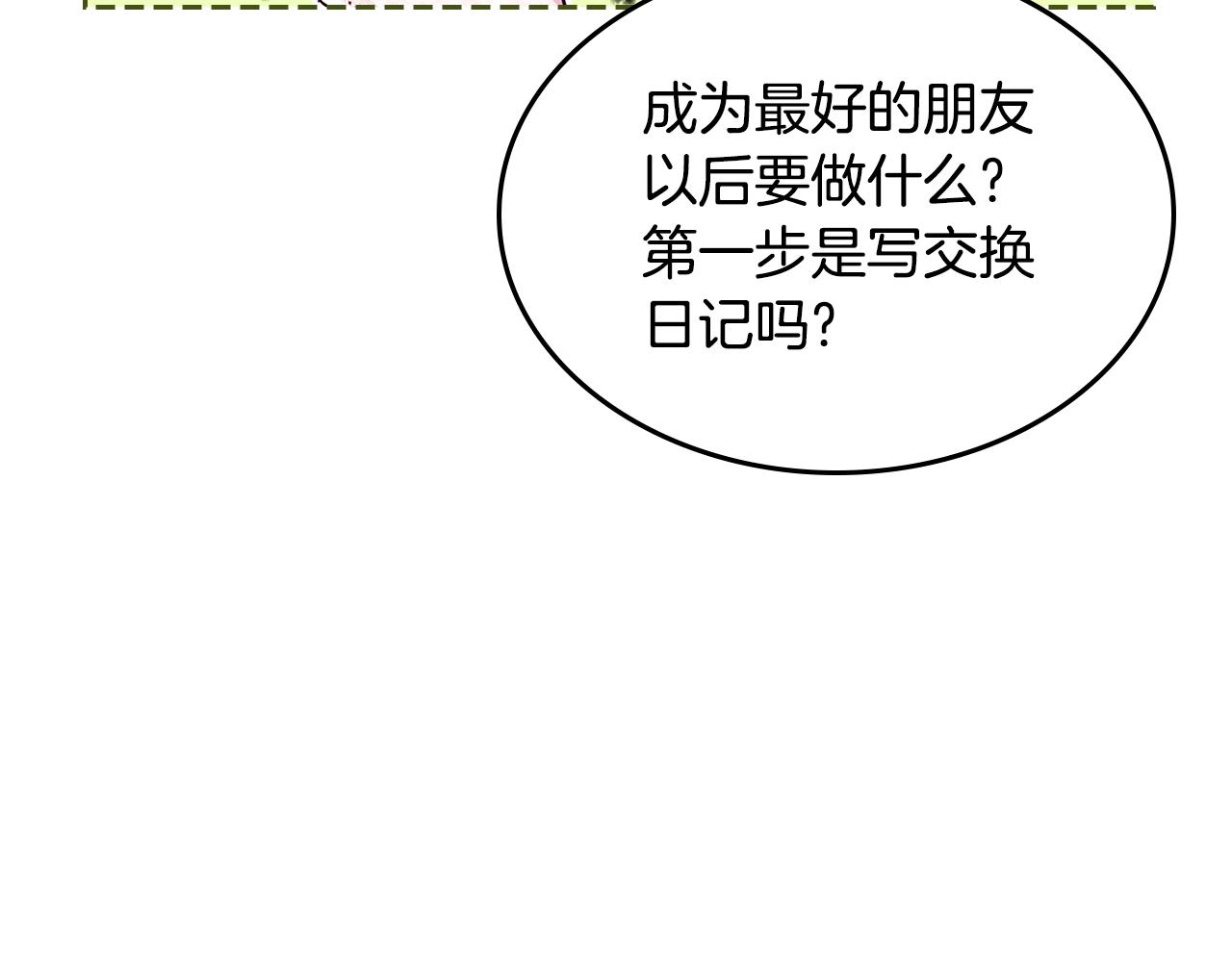 第23话 离我妹远点57