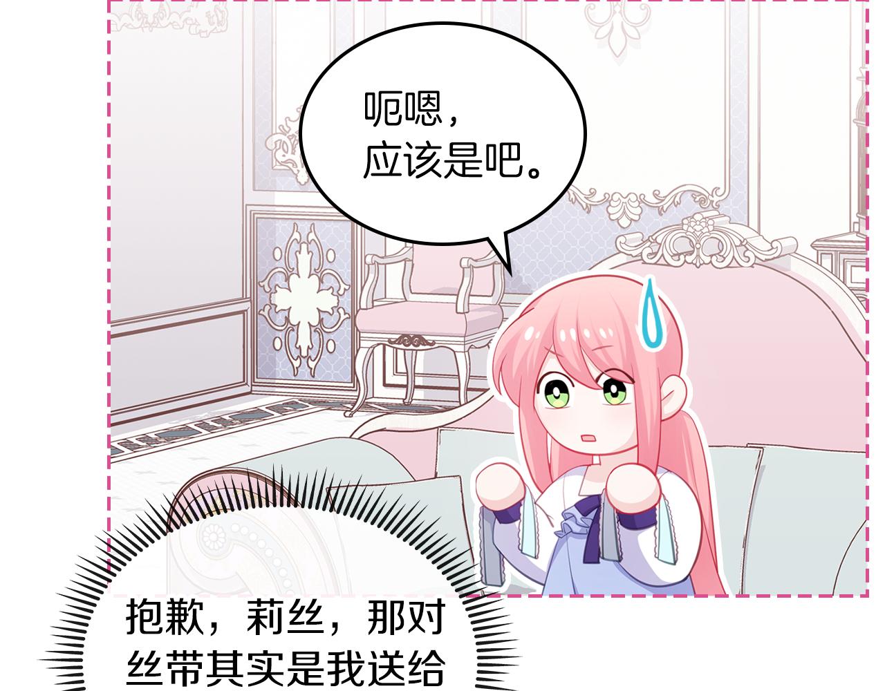 第64话 我究竟是谁？119
