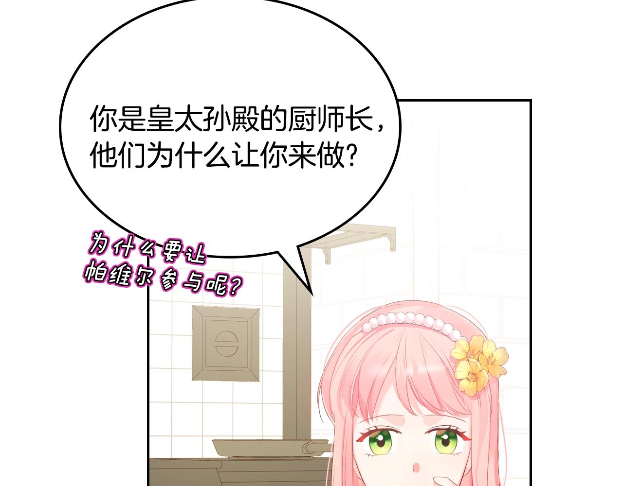 第35话 想学什麽？58