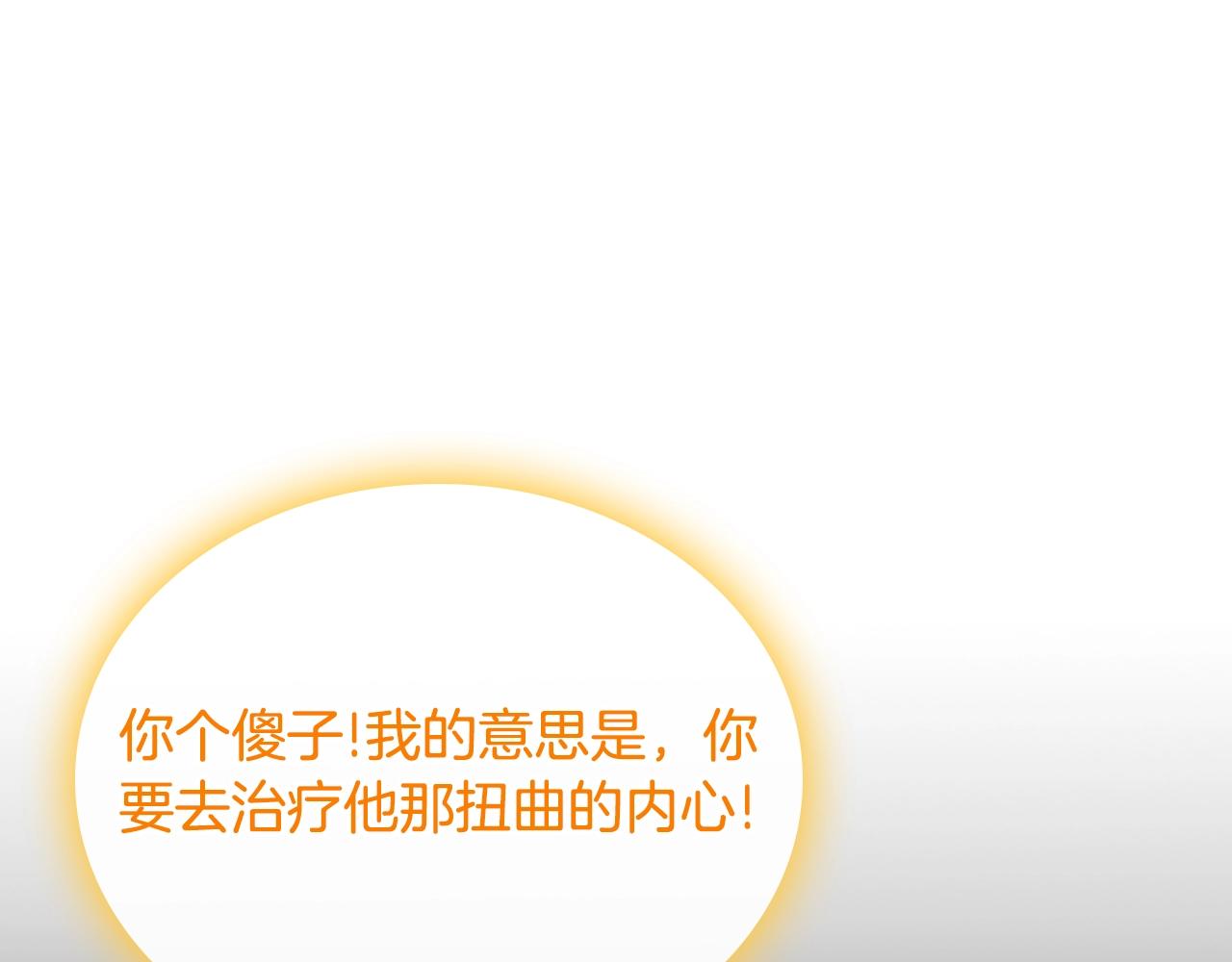 第34话 新的甜点38