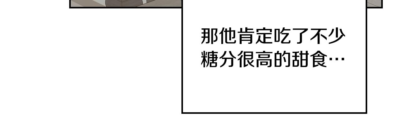 第12话 融化哥哥的心25