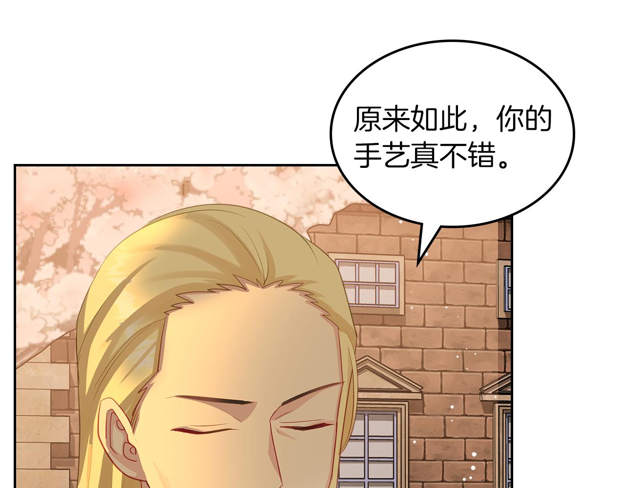 第60话 茶会打台球193