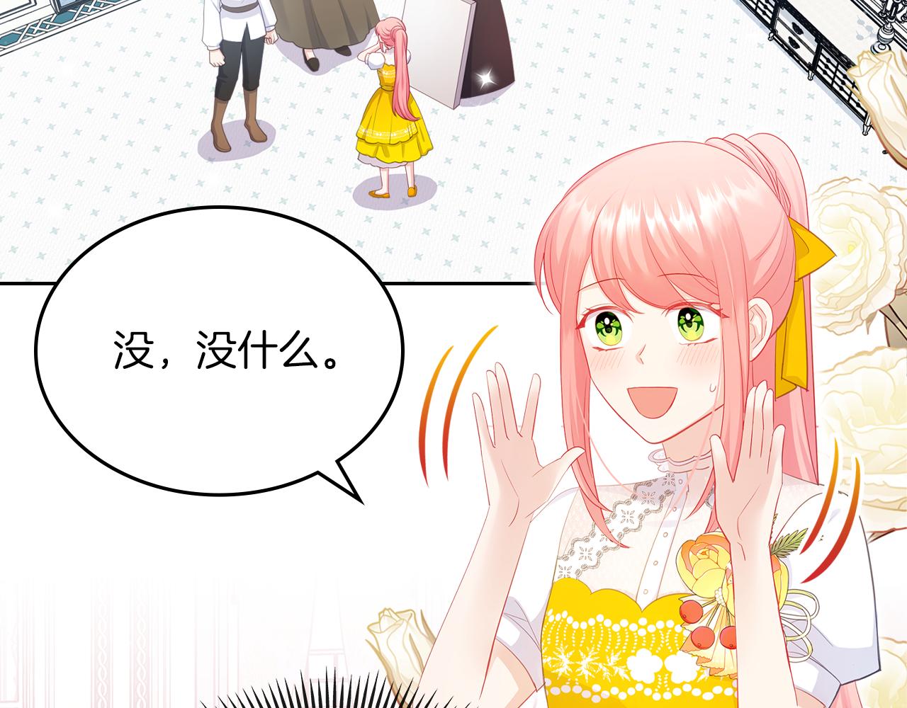 第68话 皇爷爷的生日13