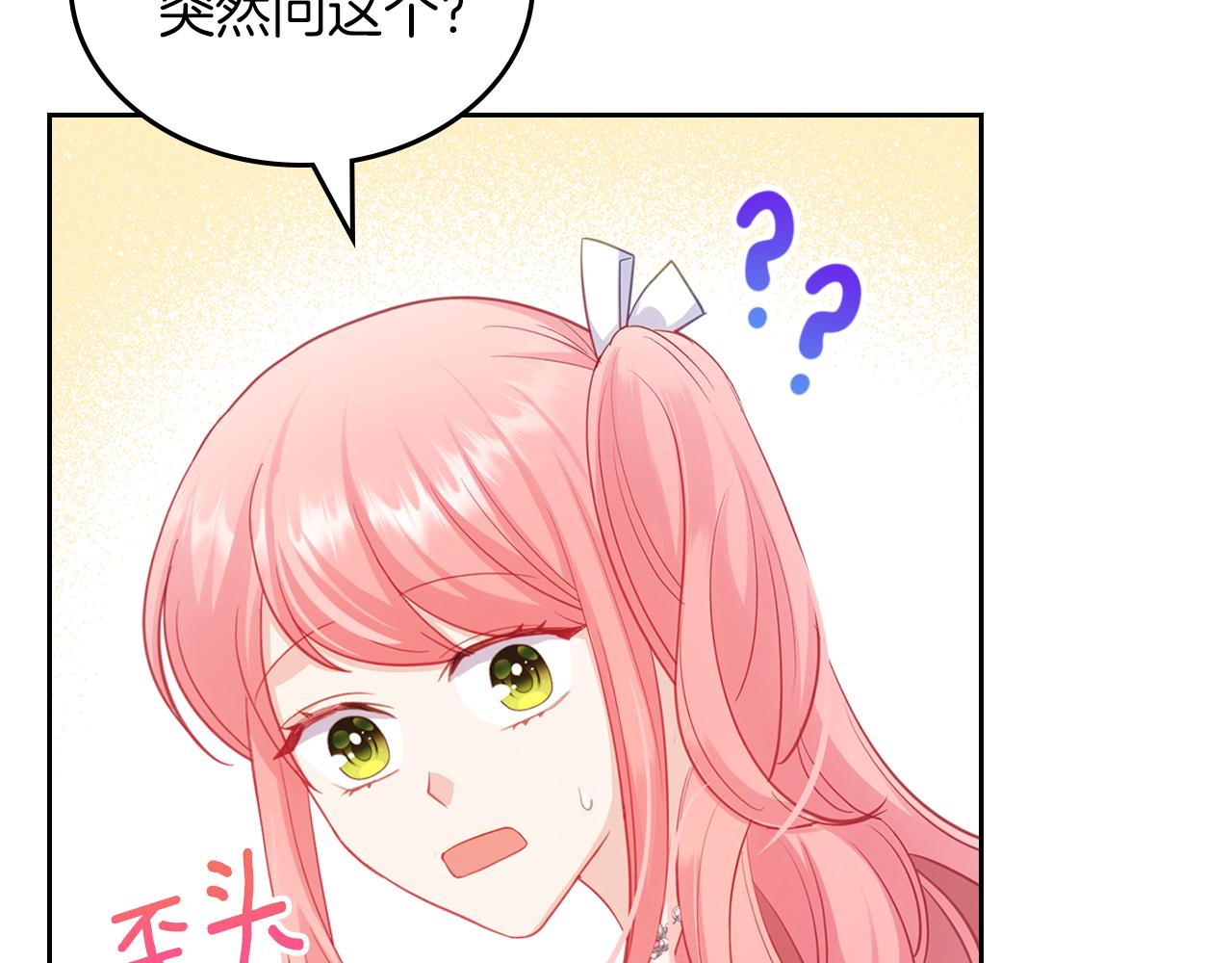 第68话 皇爷爷的生日124