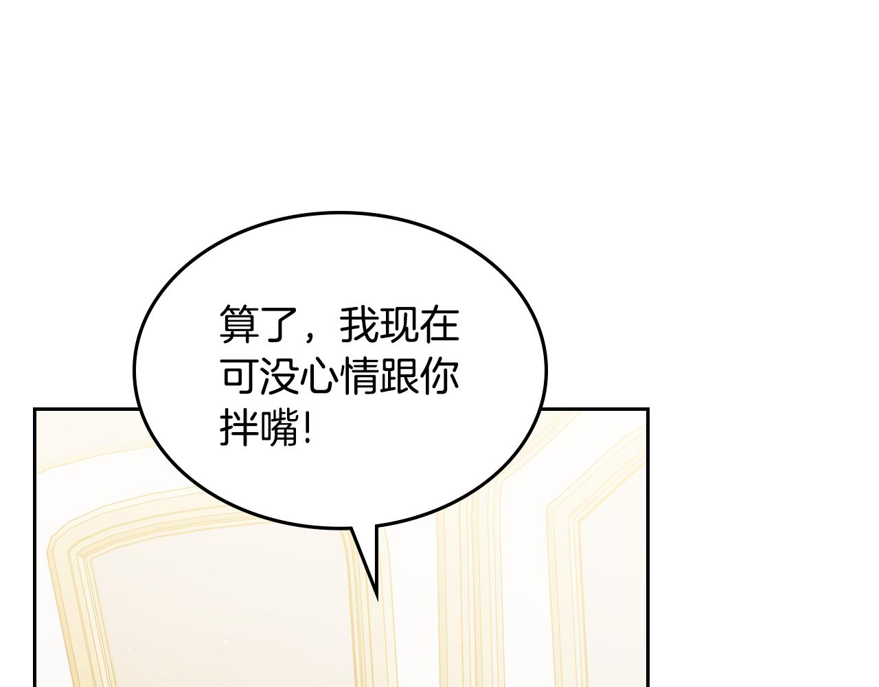 第51话 暖心安慰96