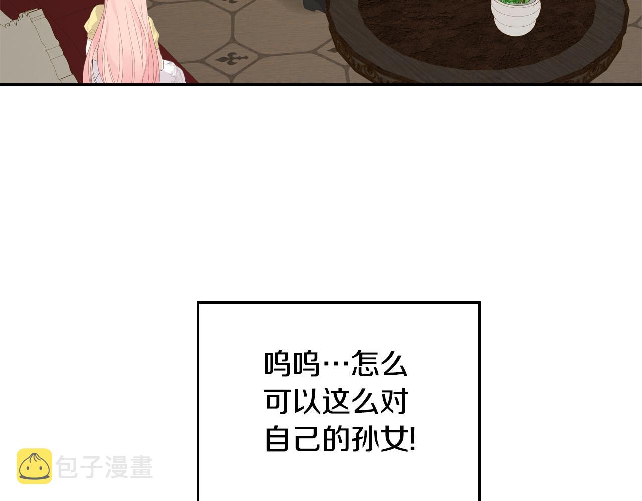 第34话 新的甜点116
