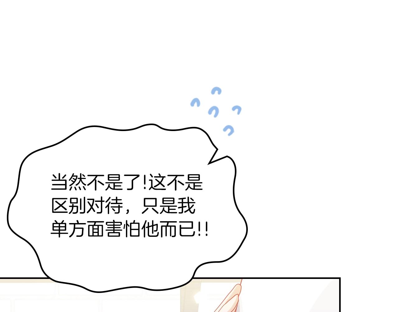 第37话 强行和解116