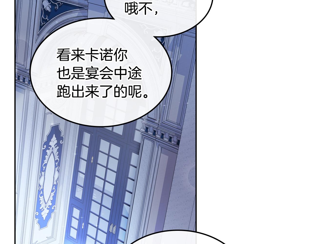 第26话 经商鬼才啊！119