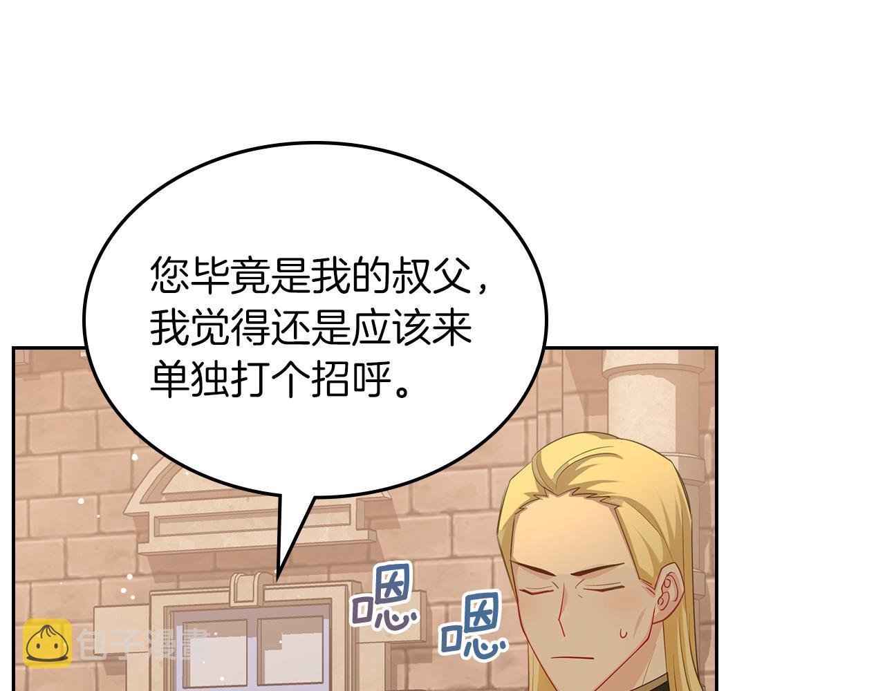 第60话 茶会打台球180