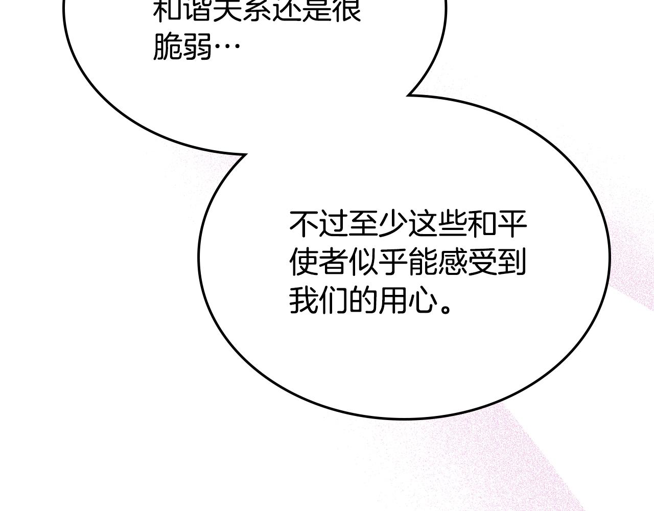 第一季完结话 草莓酱42
