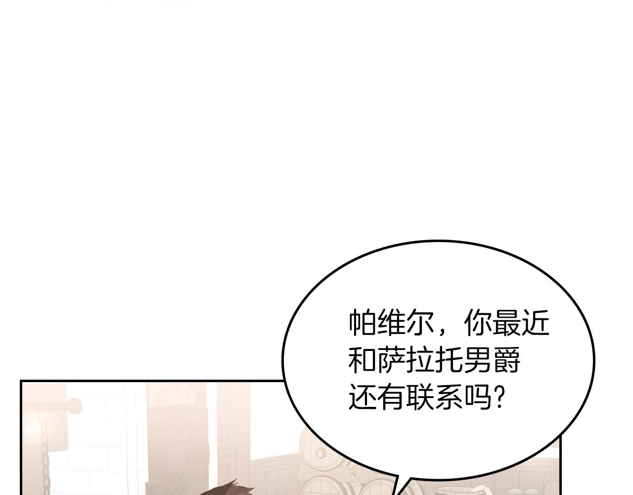 第38话 胡罗卜蛋糕100