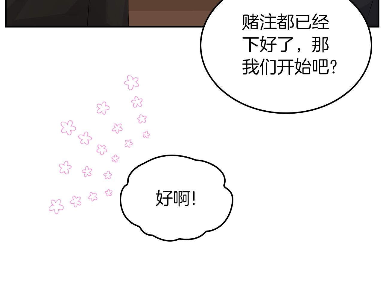 第70话 台球大战92