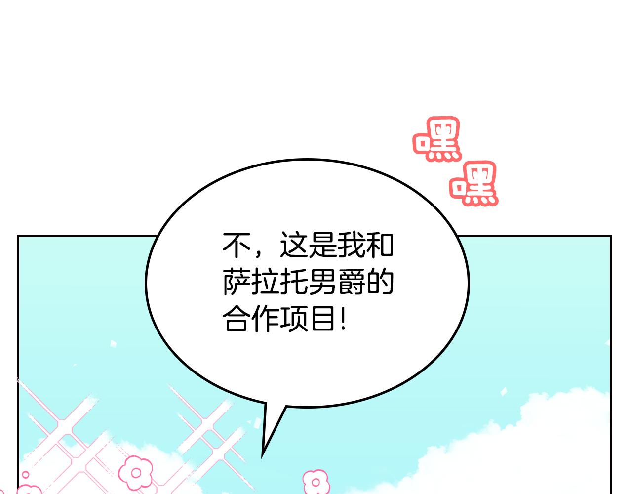 第47话 搞定他42