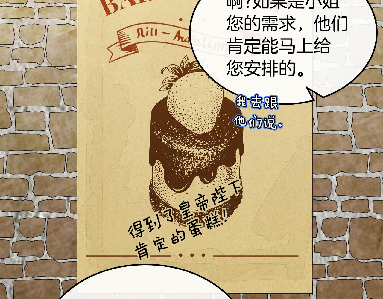 第50话 专属骑士197
