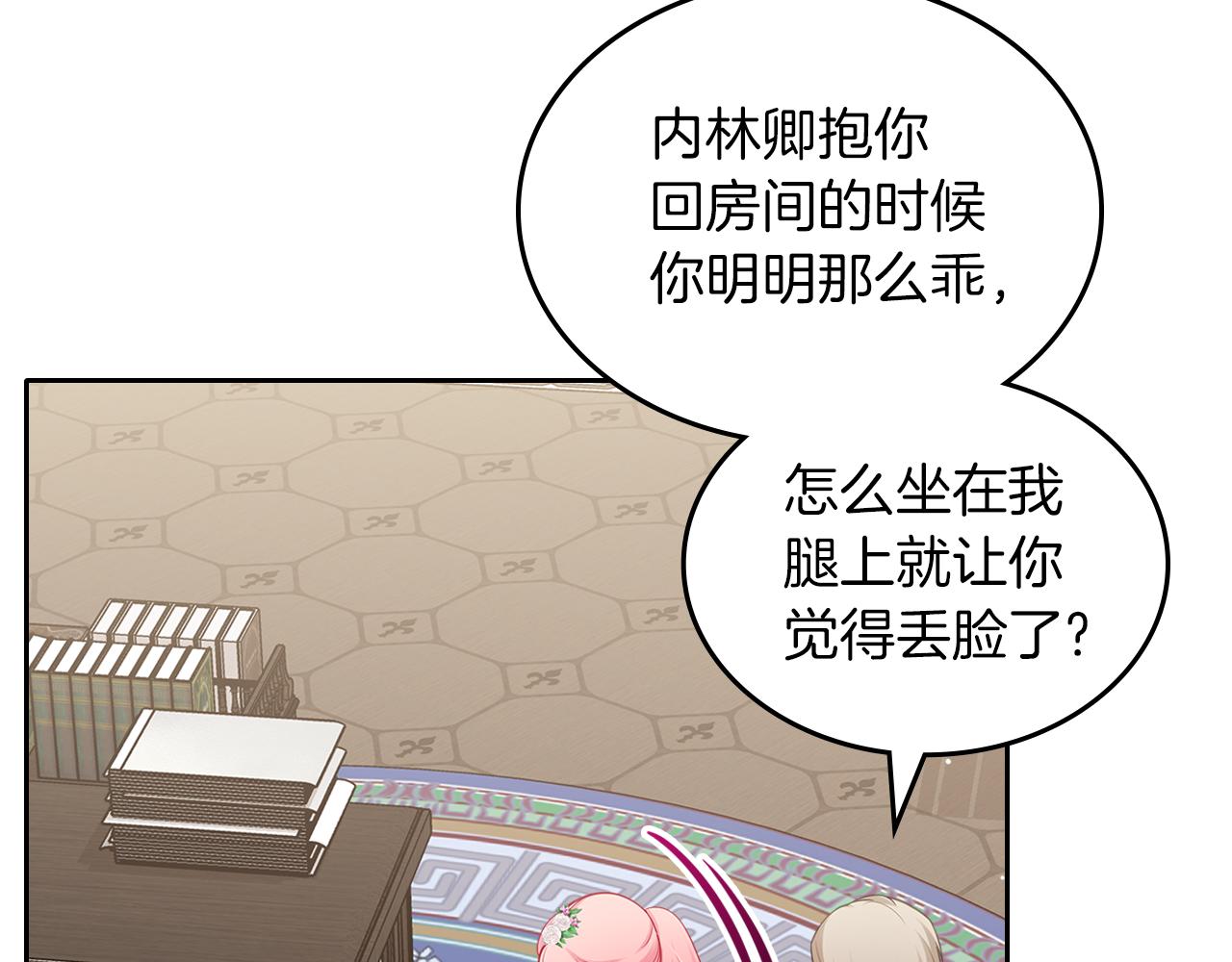 第67话 未来嫂嫂？36