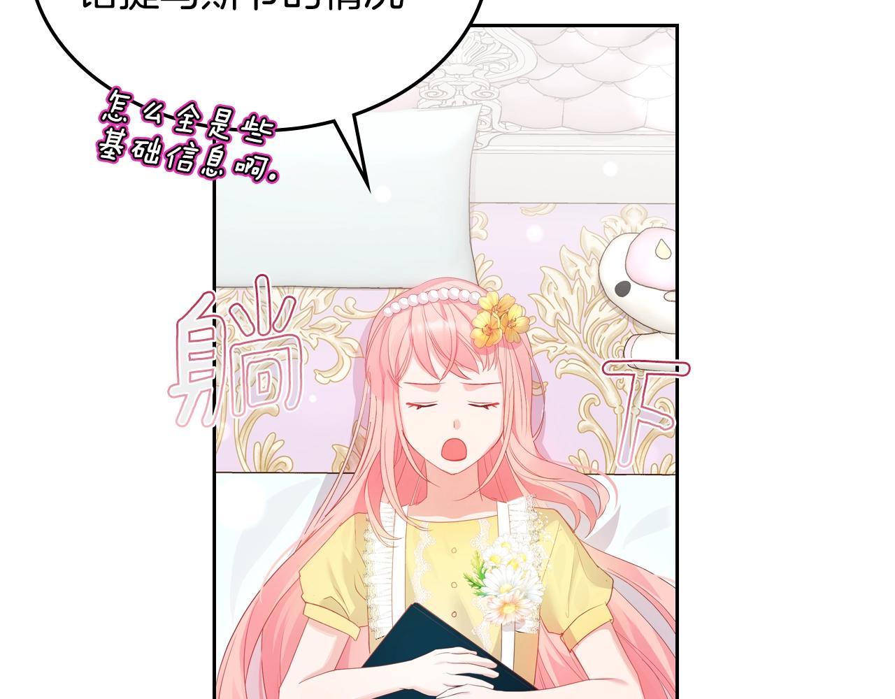 第35话 想学什麽？132