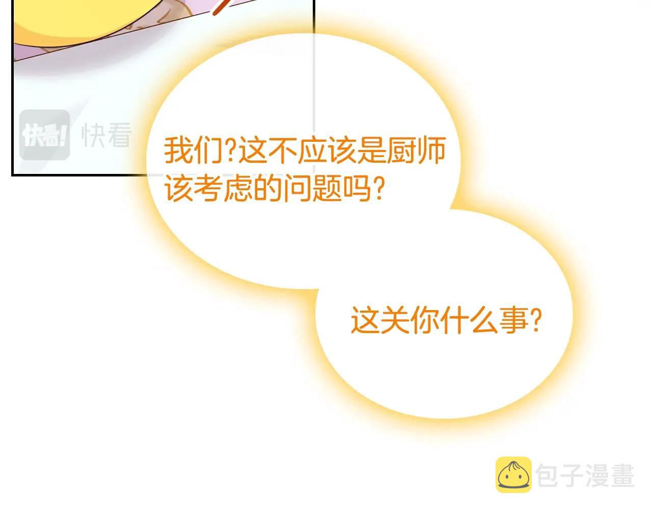 第35话 想学什麽？114