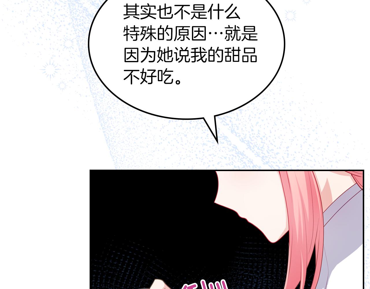 第53话 甜蜜日常33
