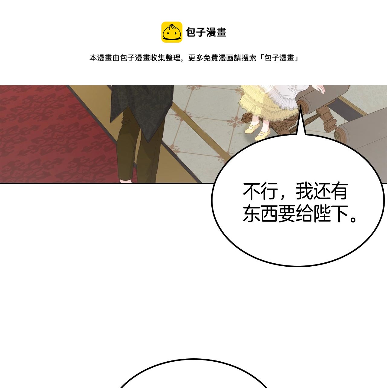 第34话 新的甜点74