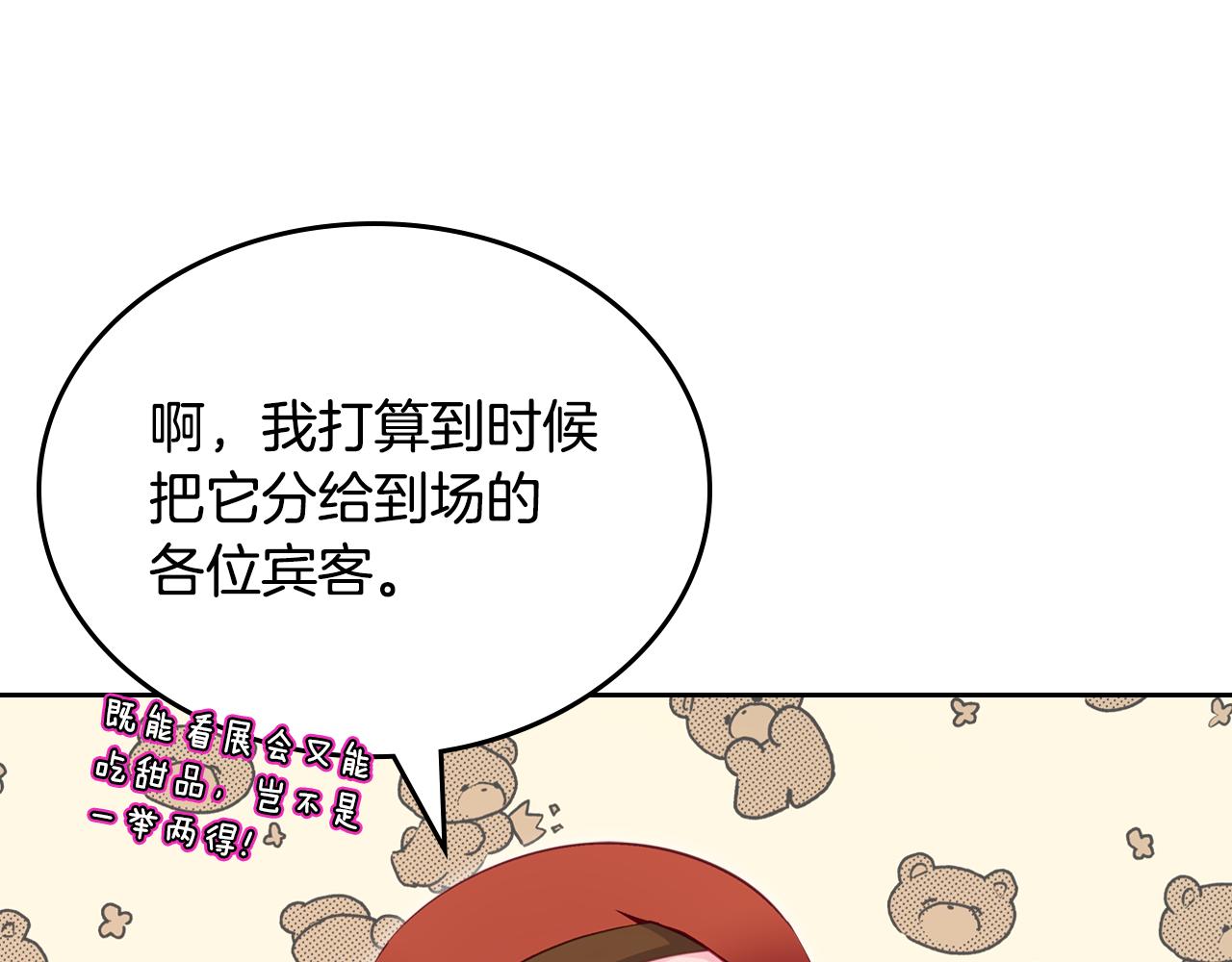 第72话 主动示好36