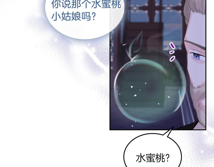 第7话 人间水蜜桃67