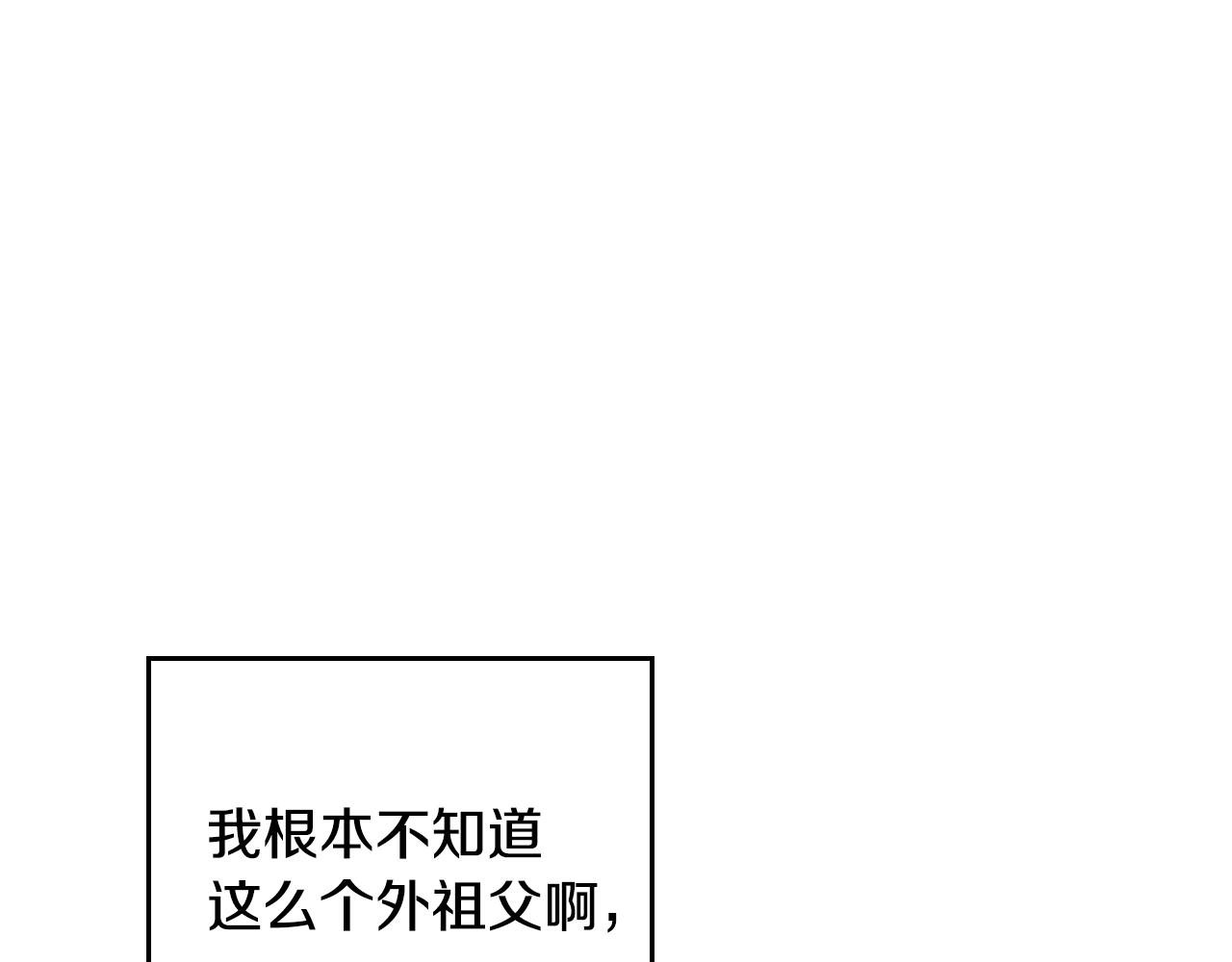 第19话 我的外祖父176