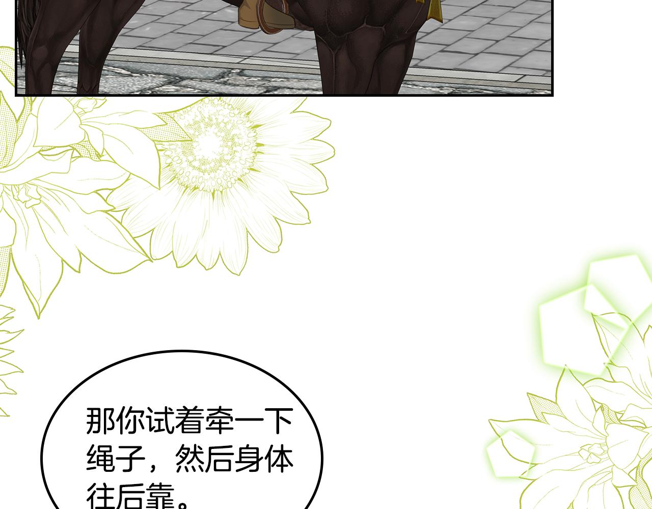 第58话 难道是庆功31