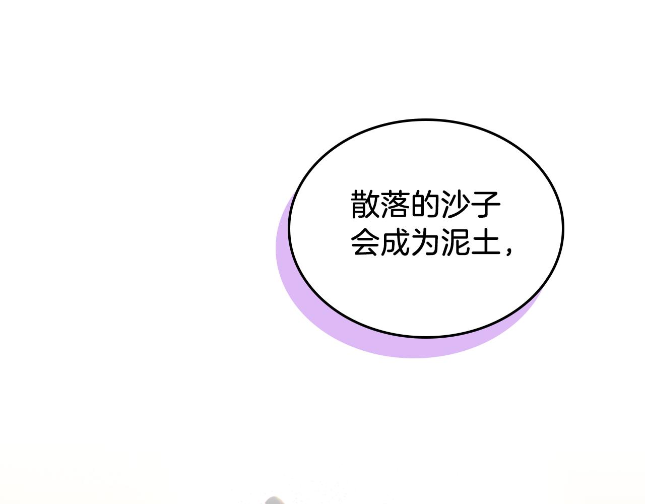 第70话 台球大战57