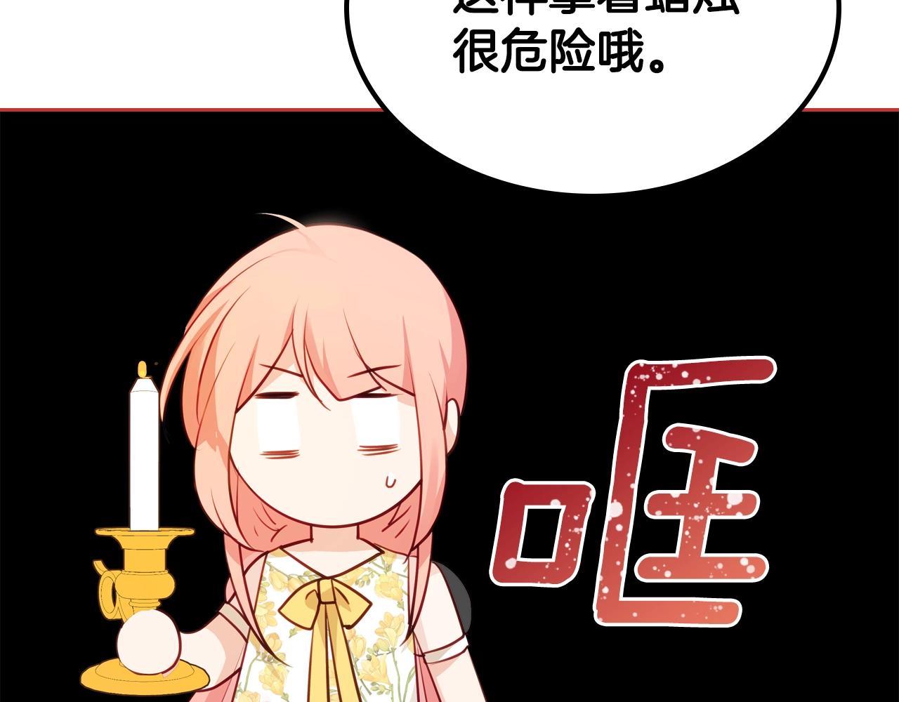 第18话 钻石矿山？！61