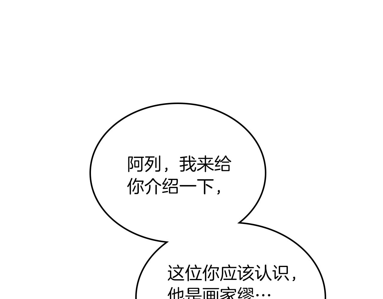 第75话 初相见45