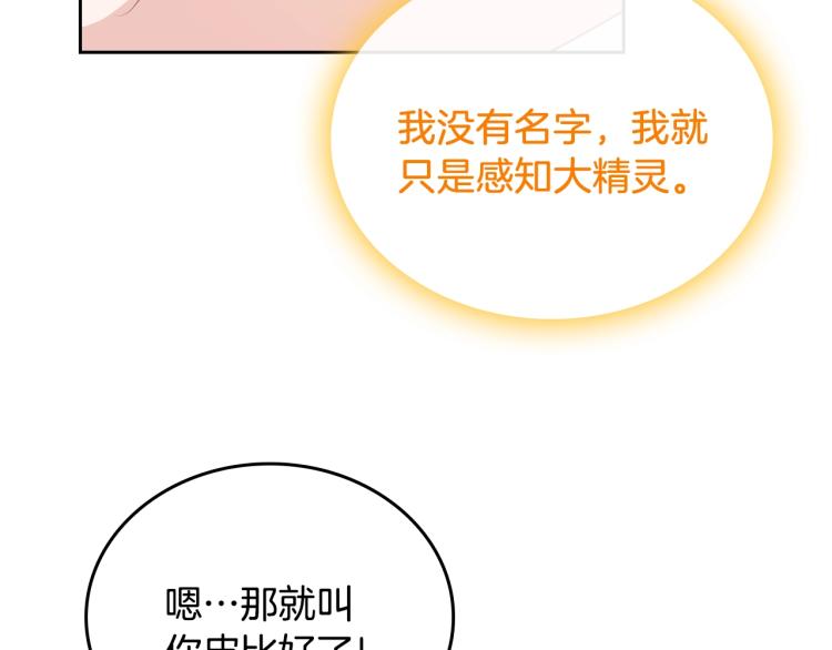 第8话 可爱精灵，在线叛逆155