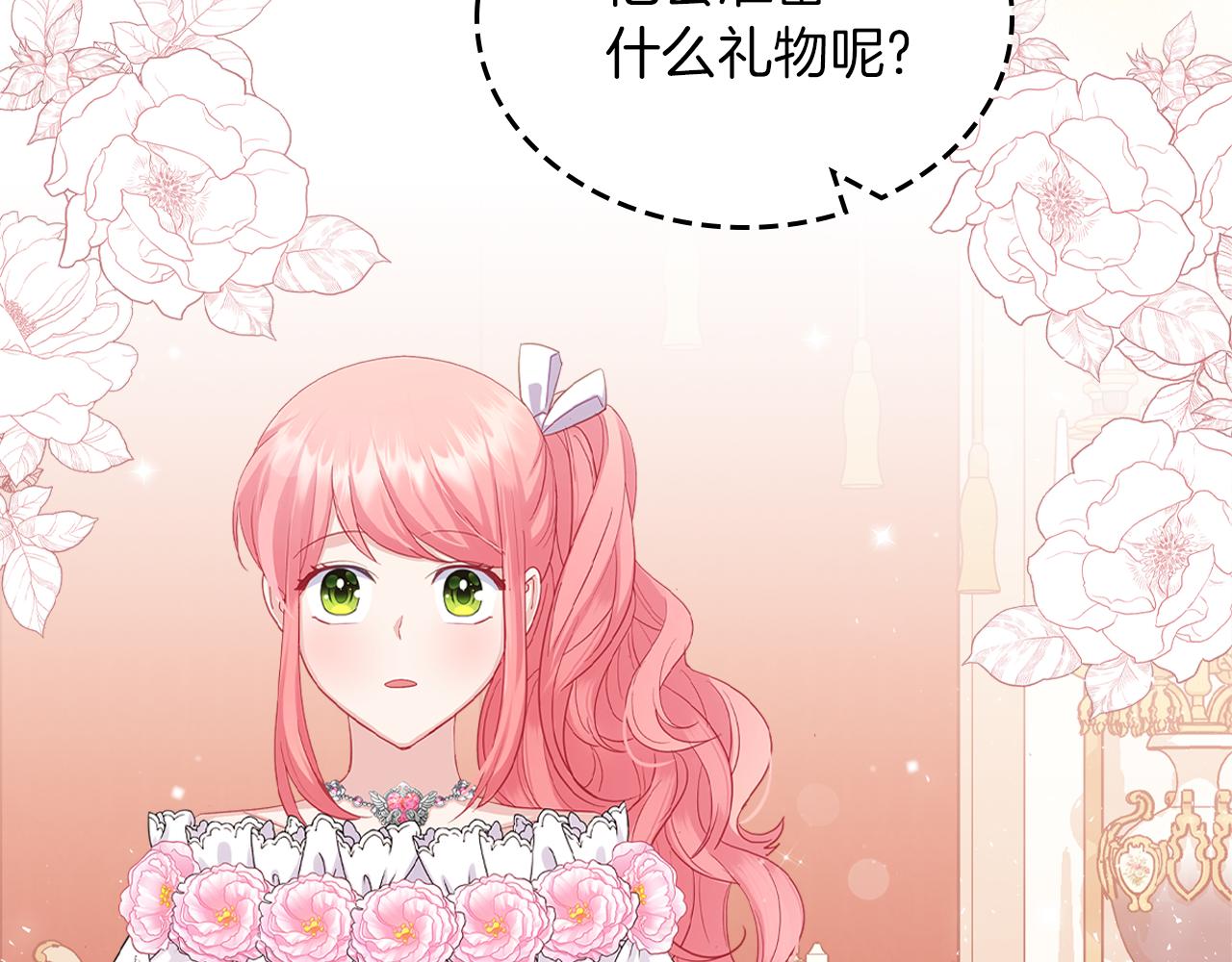 第68话 皇爷爷的生日189