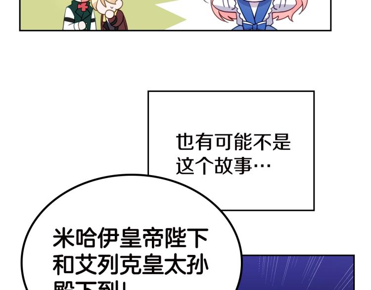第2话 华丽的精灵69