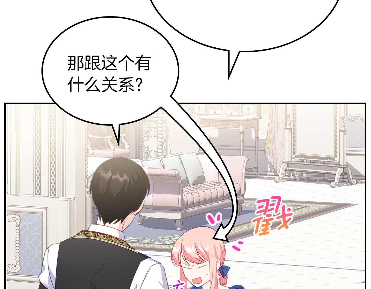 第73话 交换日记174