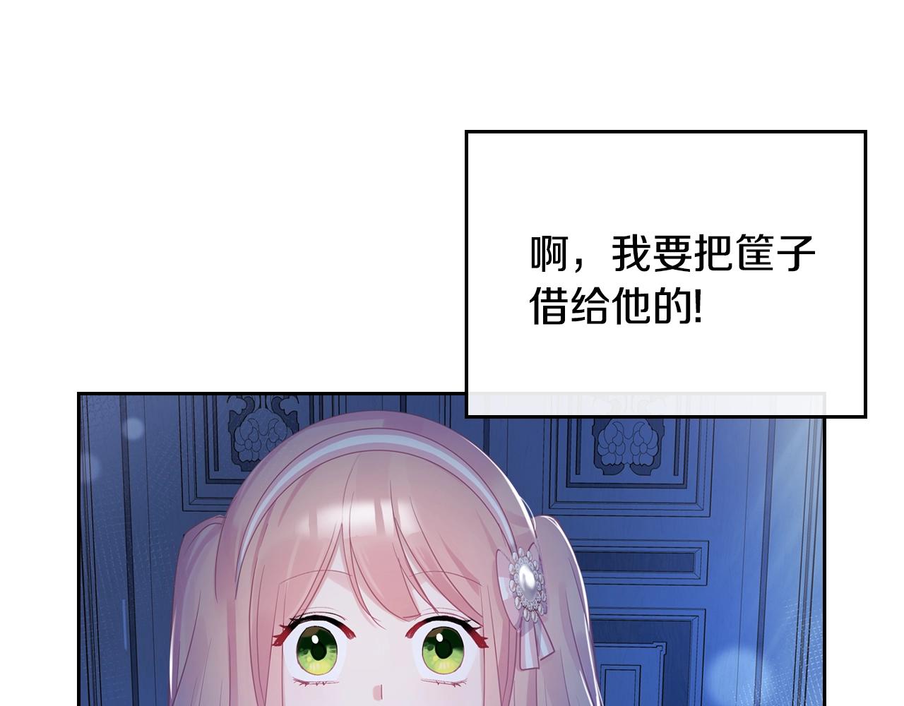 第26话 经商鬼才啊！161