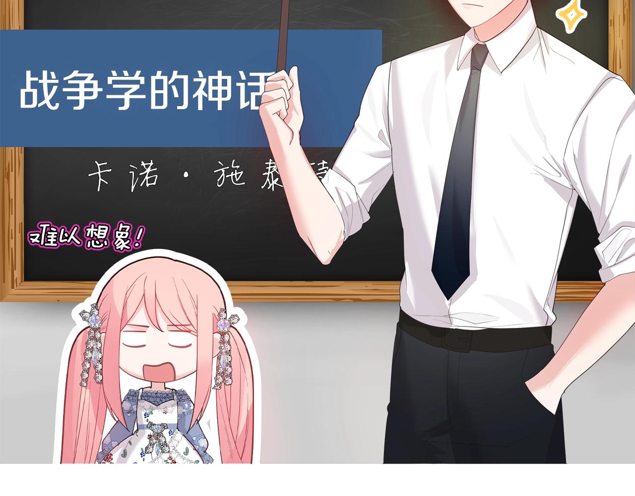 第37话 强行和解18