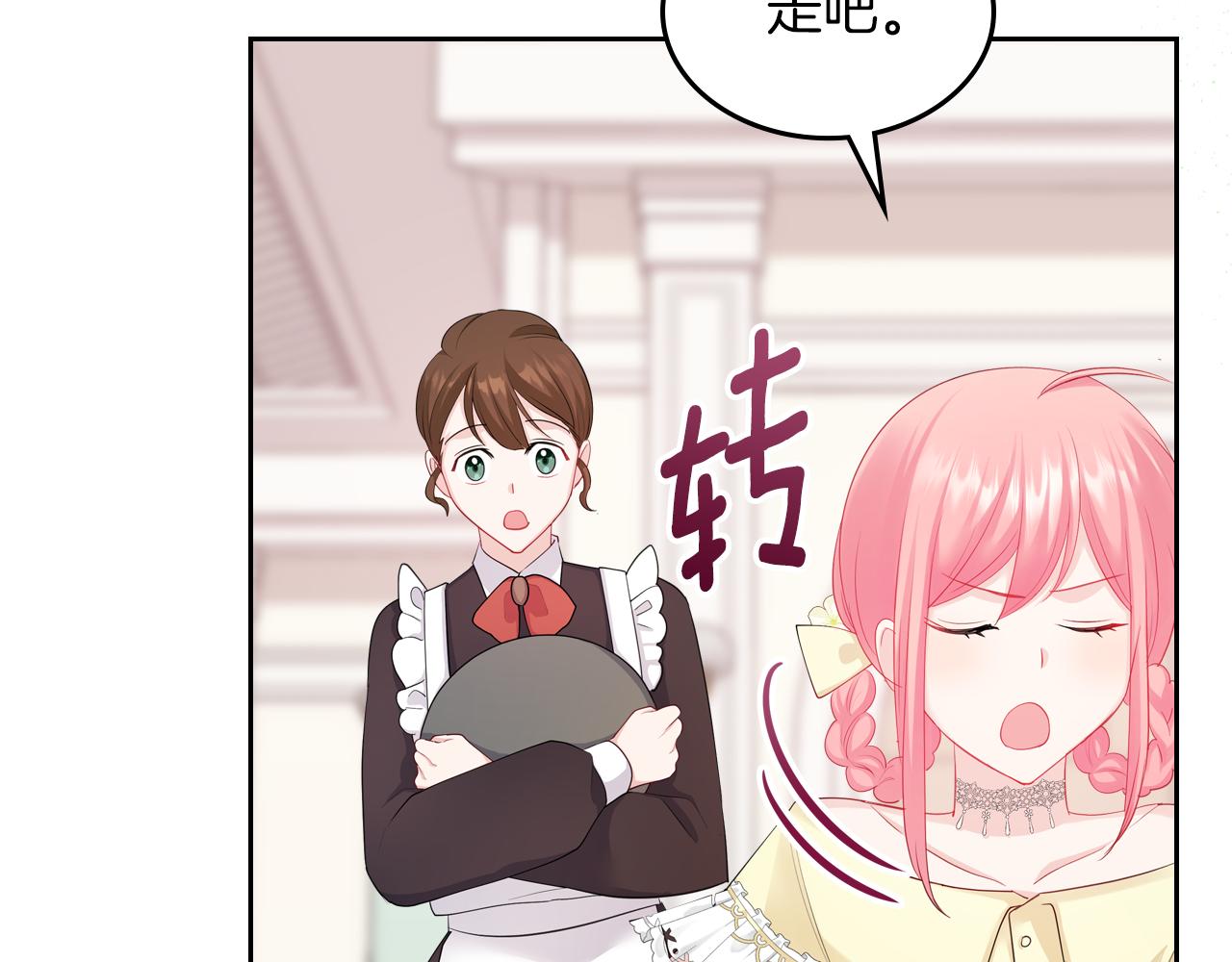 第54话 团宠63