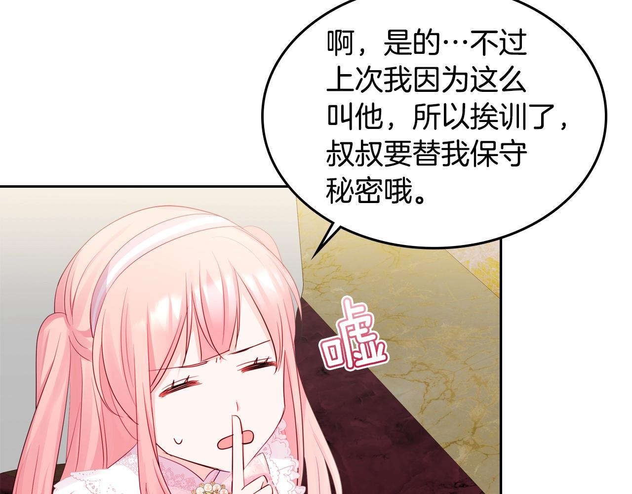 第23话 离我妹远点99