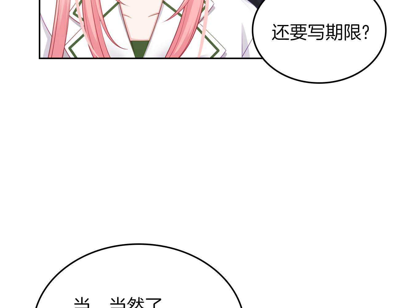 第71话 心愿券109