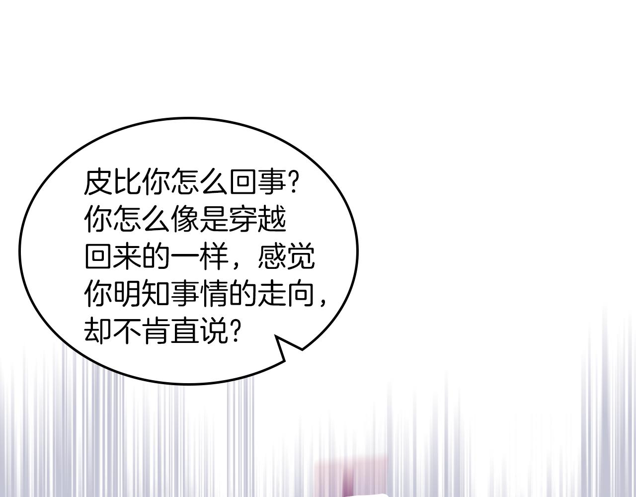 第64话 我究竟是谁？37