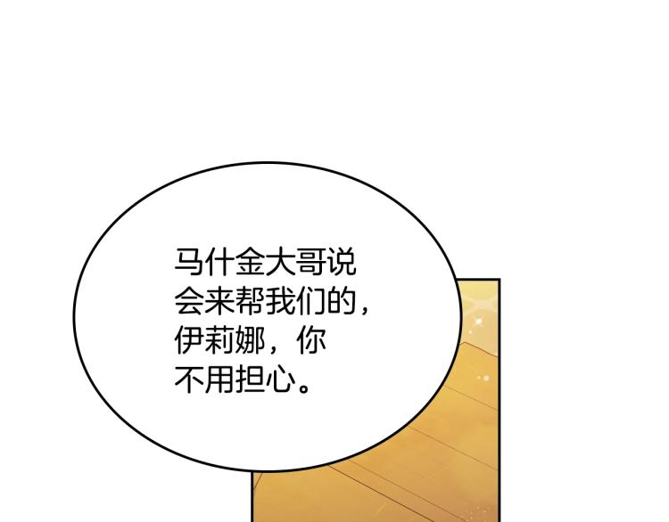 第1话 其实我只想当咸鱼81