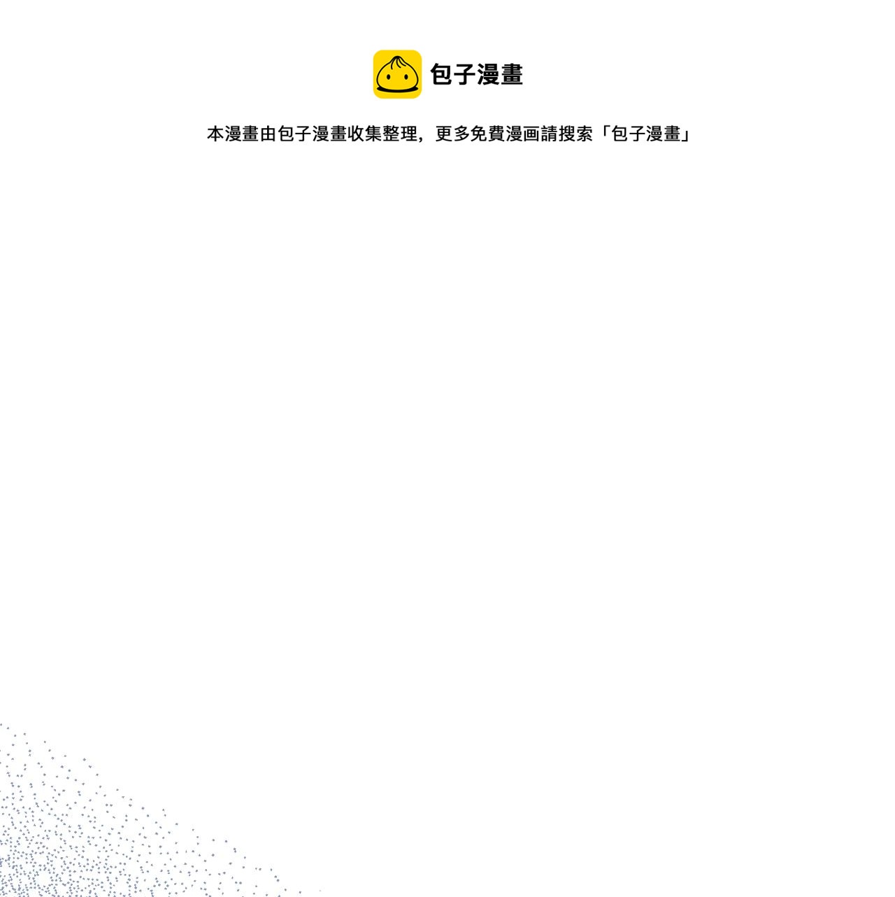 第34话 新的甜点0