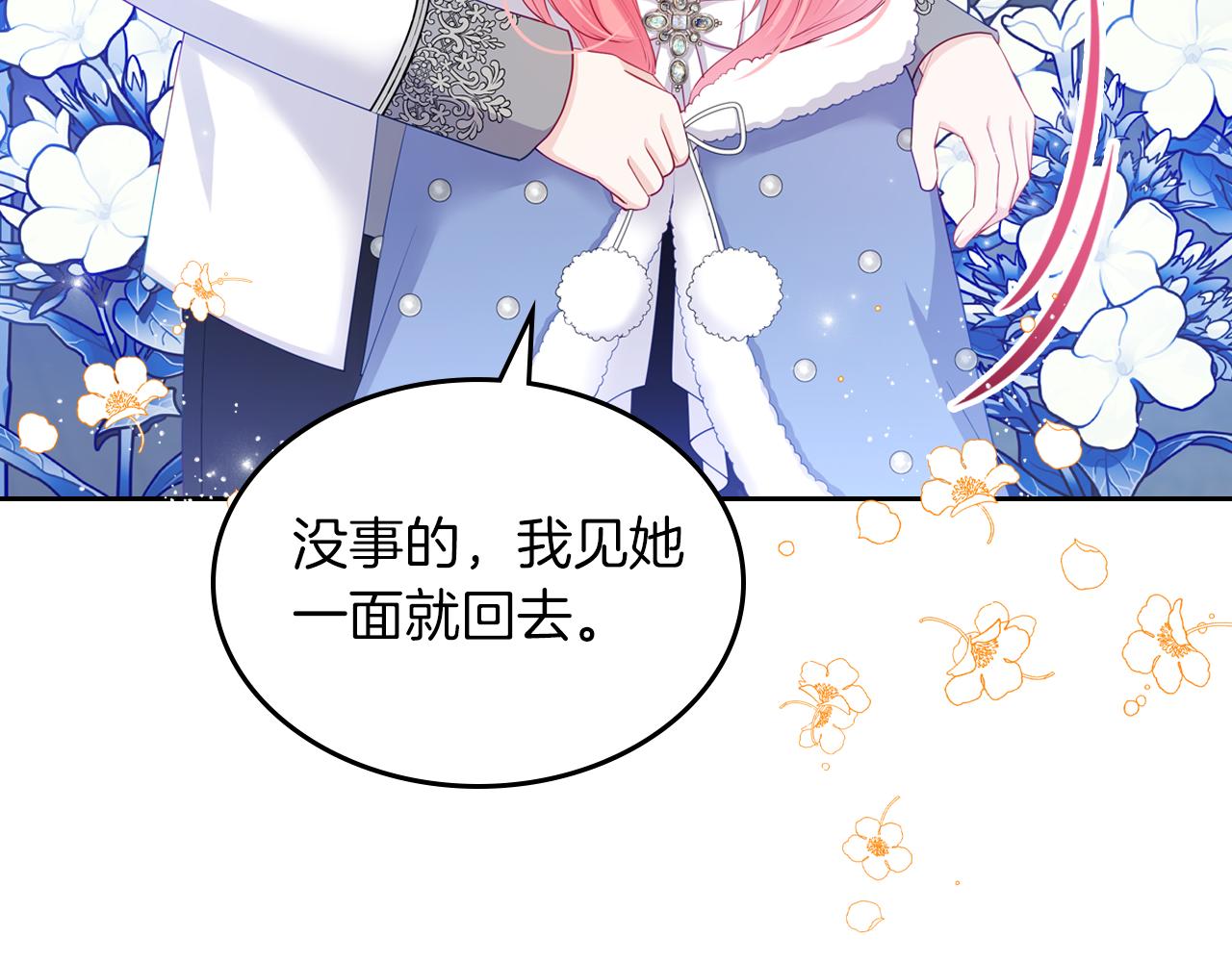 第52话 温柔表哥28