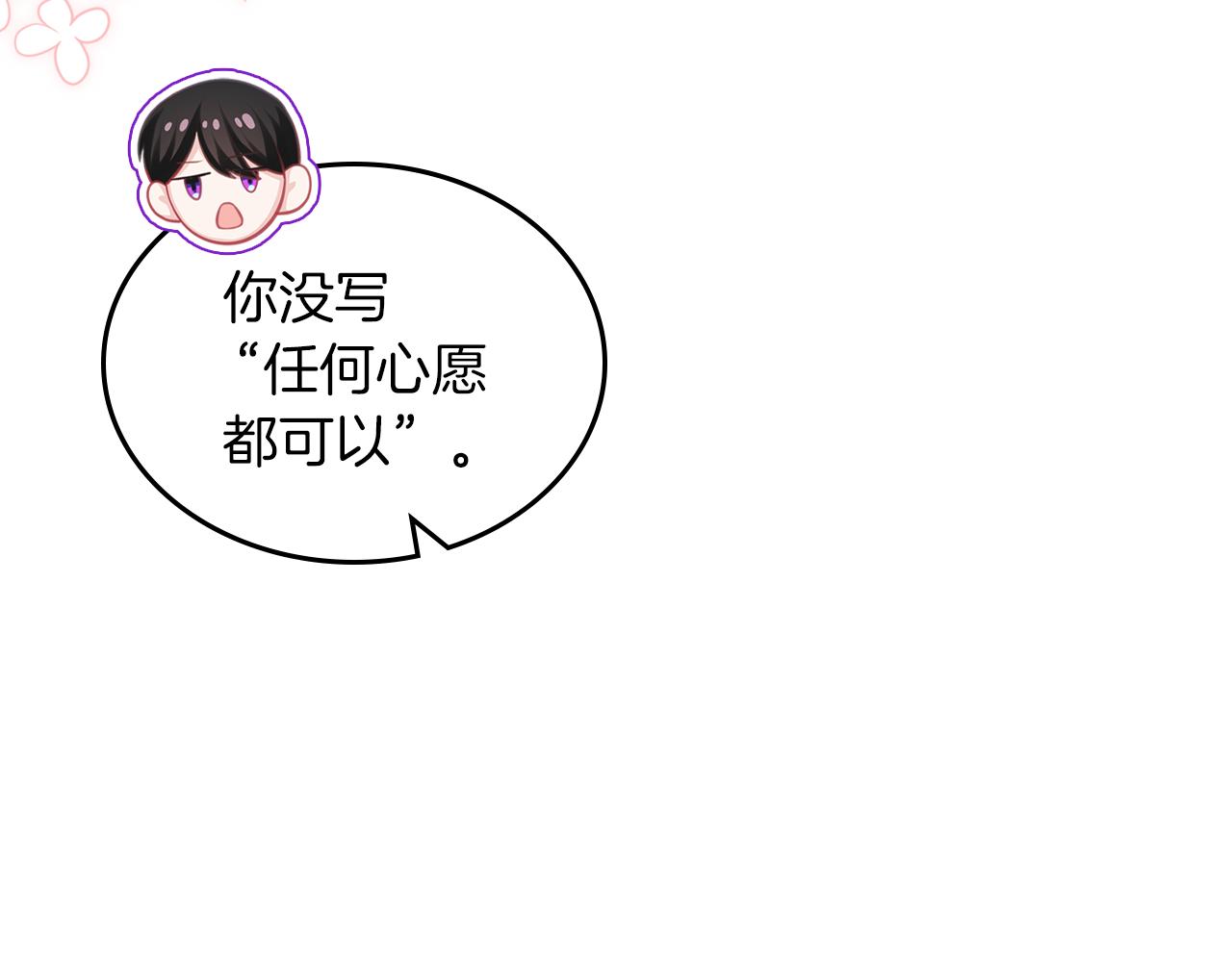 第71话 心愿券124