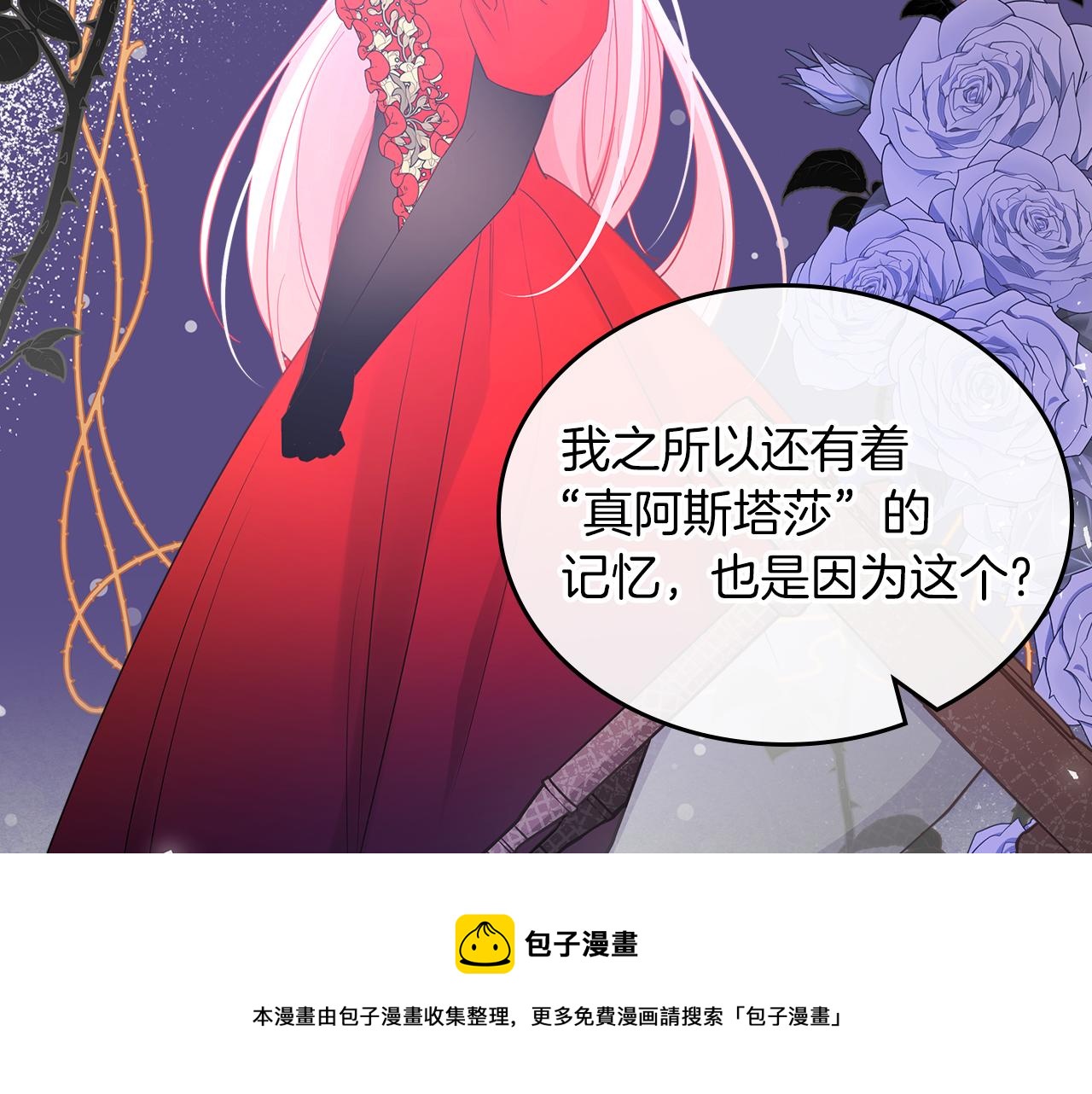 第64话 我究竟是谁？53