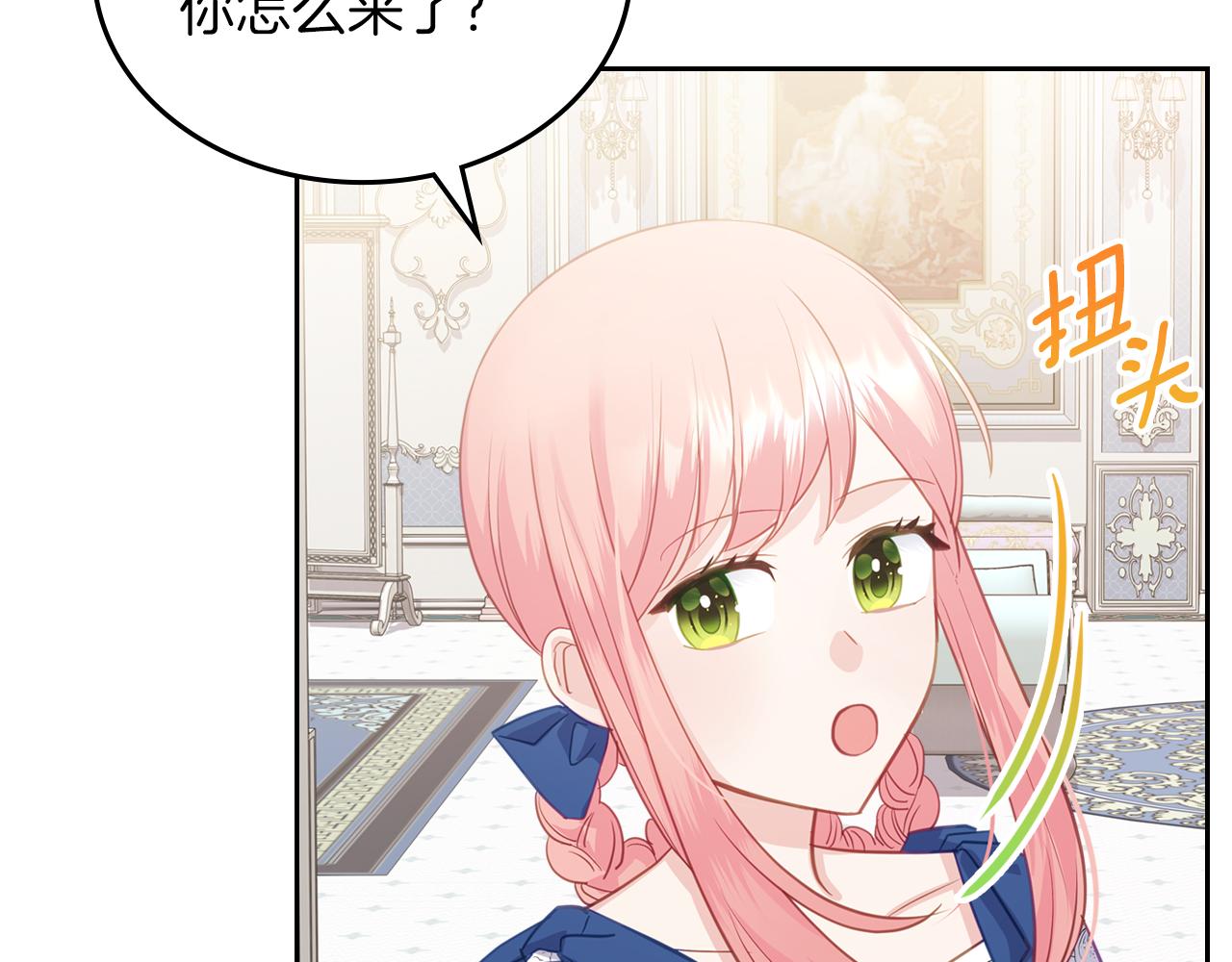 第73话 交换日记113