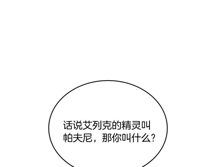 第8话 可爱精灵，在线叛逆153