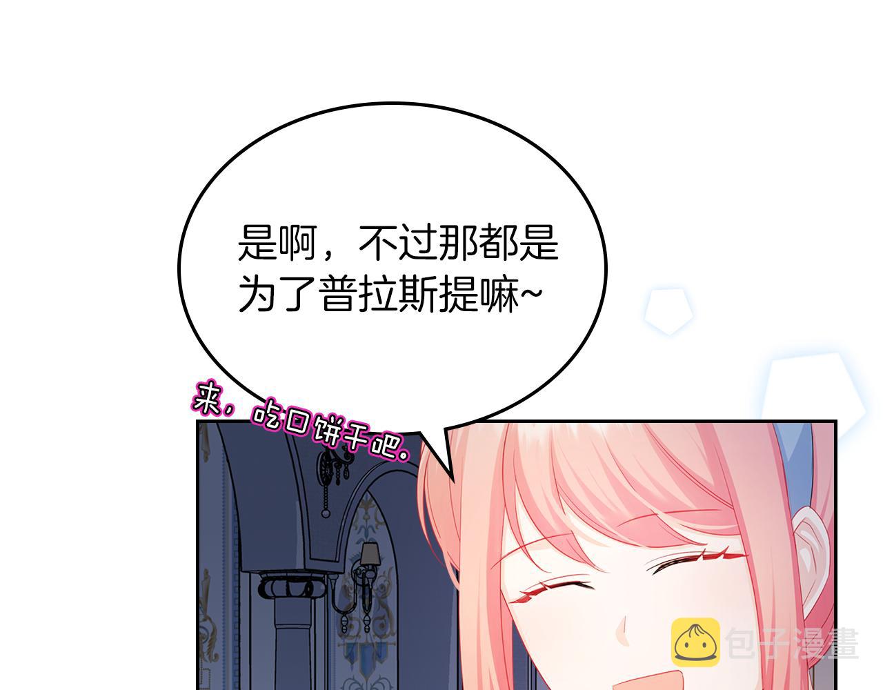 第64话 我究竟是谁？20