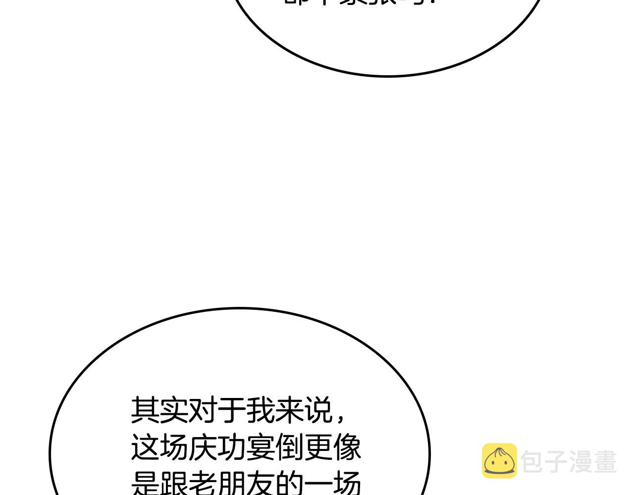 第20话 公爵上线中77